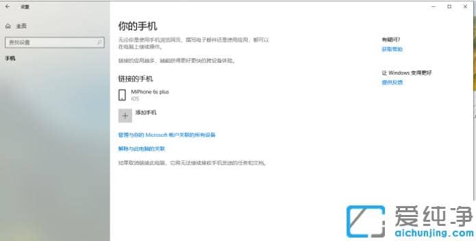 win10�����������е��ֻ�������ô��_win10�����е��ֻ�����ʹ��ָ��