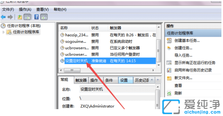 win7�����涨ʱ�ػ���ô����_win7������ÿ�춨ʱ�ػ�����