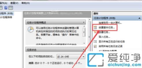 win7�����涨ʱ�ػ���ô����_win7������ÿ�춨ʱ�ػ�����