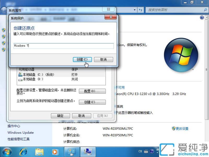 1607334518822036.png win7´¿¾»°æÉèÖû¹Ôµã¿ìËÙ´´½¨·½·¨
