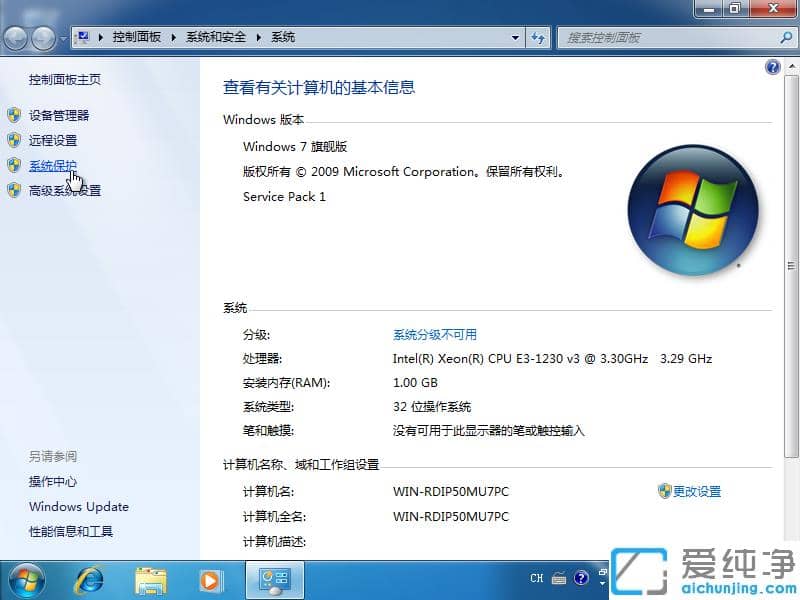 1607334457144586.png win7´¿¾»°æÉèÖû¹Ôµã¿ìËÙ´´½¨·½·¨