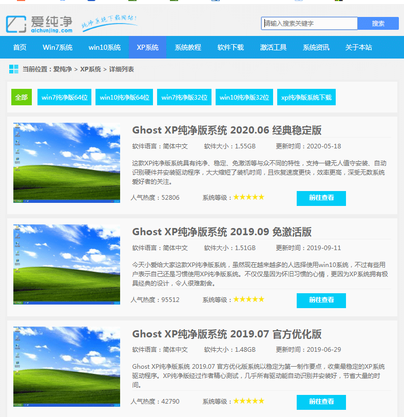 台式机xp系统在哪下载_台式机xp系统下载推荐安装方法