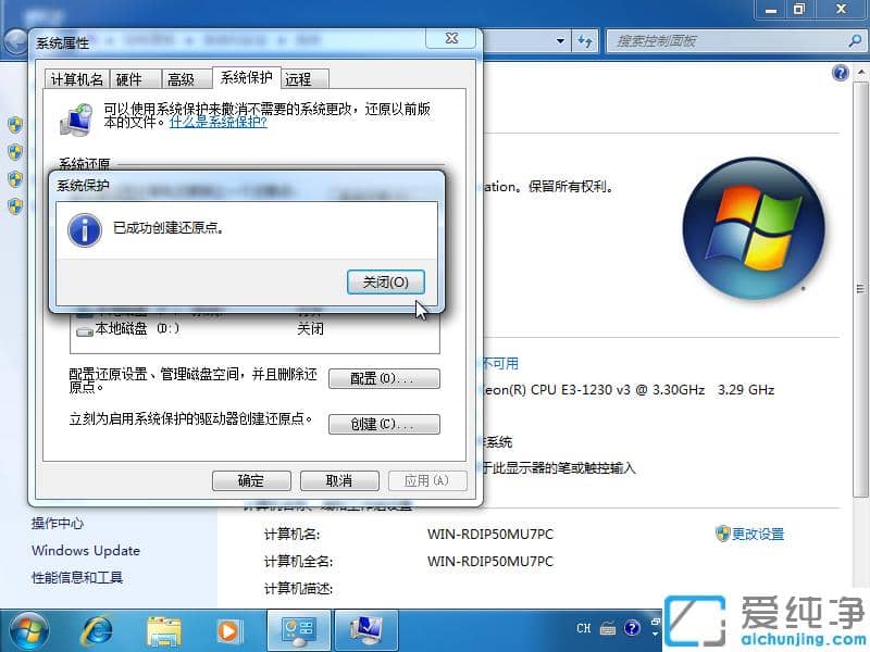 1607334572116994.png win7´¿¾»°æÉèÖû¹Ôµã¿ìËÙ´´½¨·½·¨