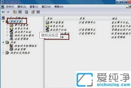 1608345707139586.png win10¸Äwin7Êó±ê¼üÅ̲»ÄÜÓÃÔõô°ì