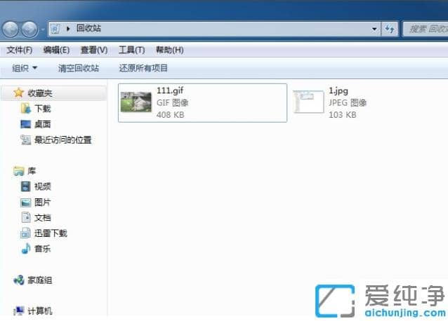 win7����վ�������ô�ָ�_win7�ָ���յĻ���վ