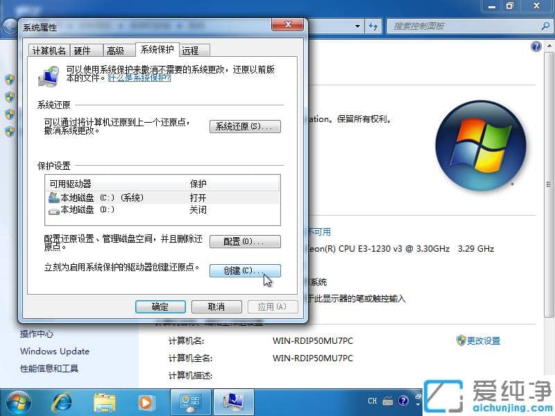 1607334481825564.png win7´¿¾»°æÉèÖû¹Ôµã¿ìËÙ´´½¨·½·¨