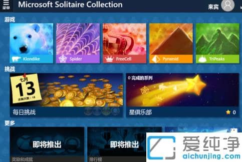 win10ϵͳ�Դ���ֽ����Ϸ������