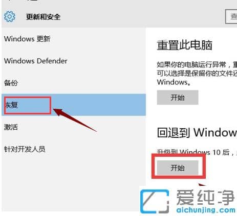 ͼ��win10�������˻�win7��������岽��_win10�˻ؾɰ汾win7