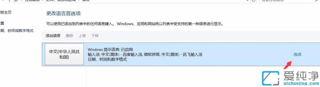 1609210849420334.png win10纯净版输入法切换不了?win10输入法切换不了怎么调