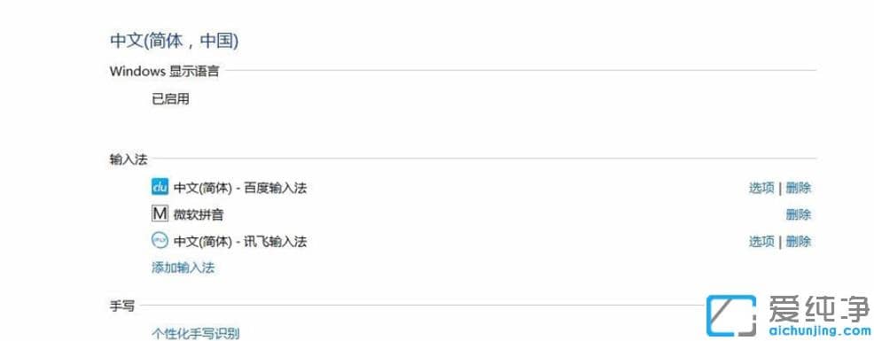 1609210861420979.png win10纯净版输入法切换不了?win10输入法切换不了怎么调