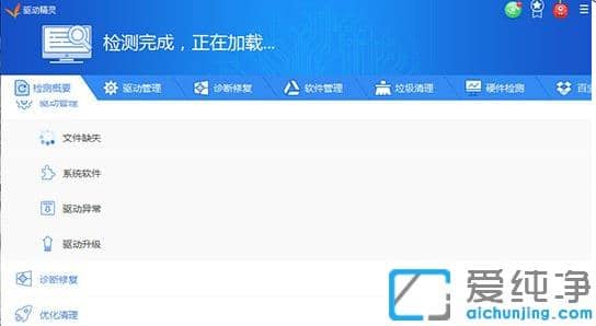 1609223817106507.png win7纯净版怎么用驱动精灵检测安装驱动