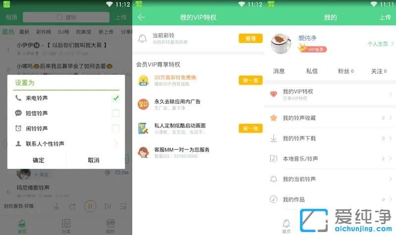 RingtoneDuoduo��DuoduoRingtone��com.shoujiduoduo.ringtone���������ȥ��������������ƽ�����������VIP�ƽ�����ֻ���������������������������������׿�������ع���