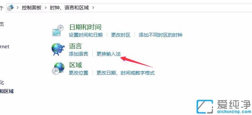 1609210832101494.png win10纯净版输入法切换不了?win10输入法切换不了怎么调