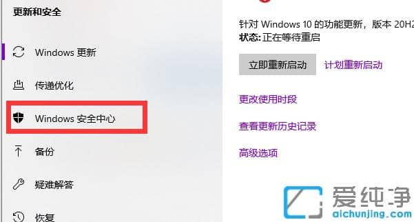 1614650390160508.png win10纯净版安全中心怎么关闭_win10纯净版彻底关闭安全中心方法
