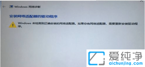 ������win10������δ��⵽��ȷ��������