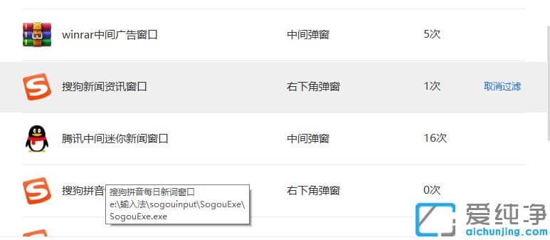 1614413958140447.png win7纯净版流氓弹窗怎么删除干净