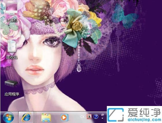 1608950963303589.png win7纯净版重装后美女主题下载