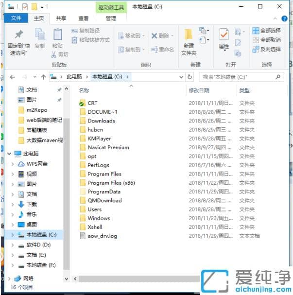 1614407215122455.png 教你有效修复win10纯净版explorer.exe
