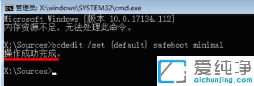 1614842392848586.png Win10用cmd命令进入安全模式