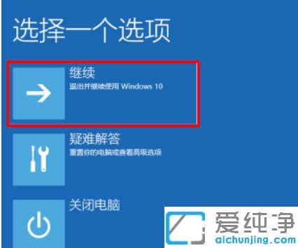 1614842403618409.png Win10用cmd命令进入安全模式