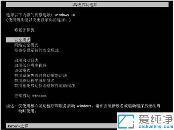 1614842271848242.png Win10用cmd命令进入安全模式