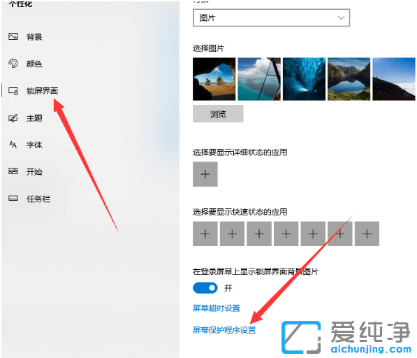 win10´¿¾»°æÆÁ±£ÃÜÂëÉèÖý̳Ì_win10´¿¾»°æÔõôÉèÖÃÆÁ±£ÃÜÂë