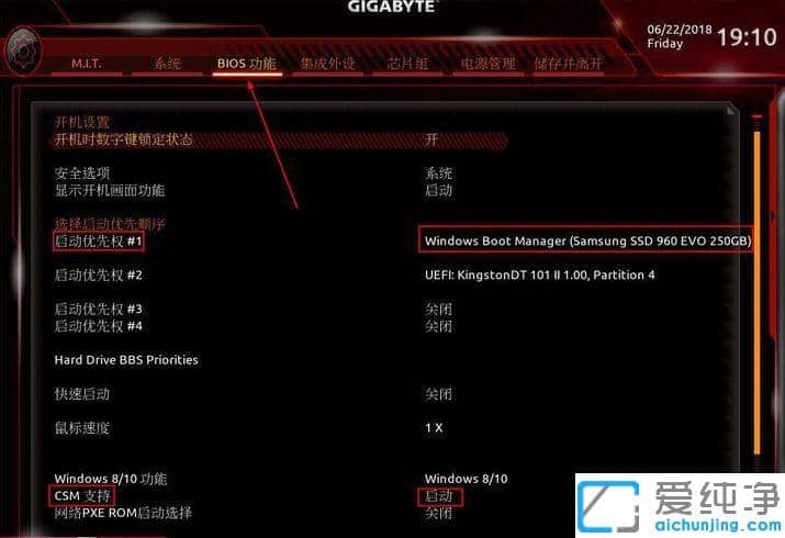 win10���������gigabyte��ô�ر�_win10���������˳��̳�