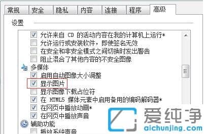 win7��������ҳ��֤����ʾ��������win7��������ҳ��֤�벻��ʾ�޸�����