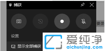 win10纯净版自带录屏功能怎么打开_win10自带录屏功能在哪里