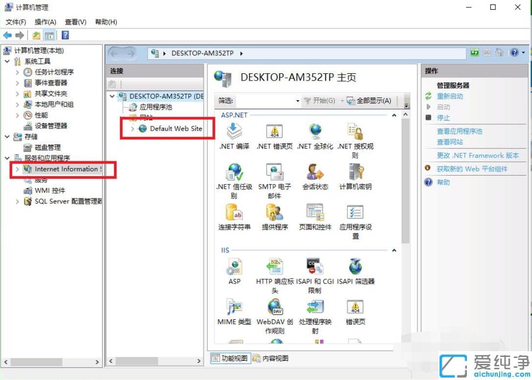 1613695447705118.png win10纯净版怎么配置iis_win10纯净版配置iis具体教程