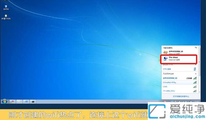 1608630568428080.png 电脑怎么开wifi给手机用win7