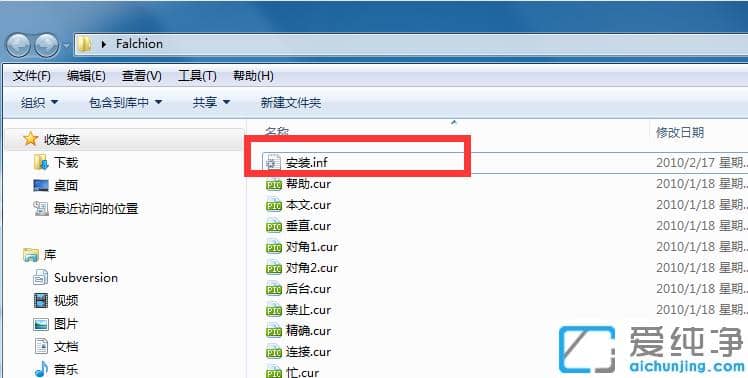 1608629574160852.png win7纯净版鼠标指针主题包下载后安装步骤
