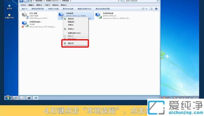 1608630543549558.png 电脑怎么开wifi给手机用win7