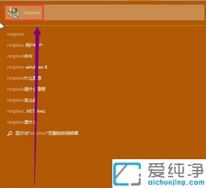 快速搞定win10开机密码取消_win10开机密码取消教程