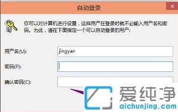 1608633558110019.png 快速搞定win10开机密码取消_win10开机密码取消教程