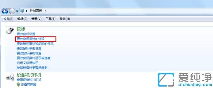 1608629636136221.png win7纯净版鼠标指针主题包下载后安装步骤