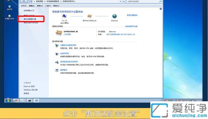 1608630526140404.png 电脑怎么开wifi给手机用win7