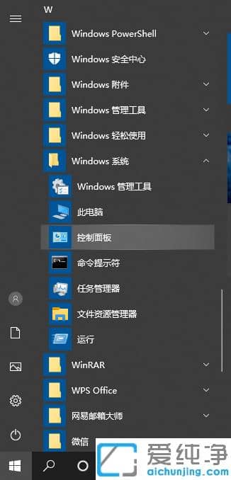win10纯净版怎么配置iis_win10纯净版配置iis具体教程