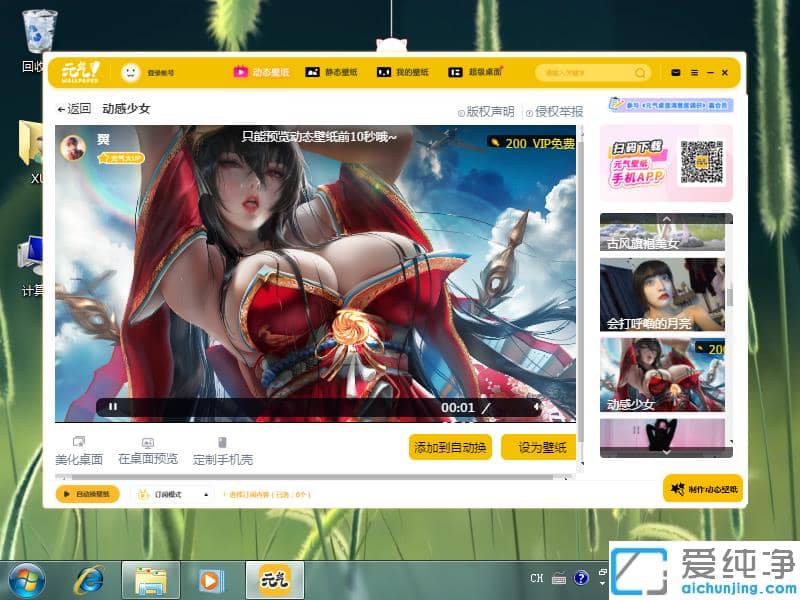 Win7���Զ�̬��ֽ�����ĸ�����