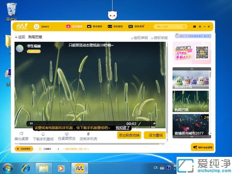 Win7���Զ�̬��ֽ�����ĸ�����