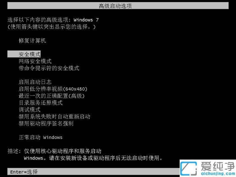 win7´¿¾»°æÔõô½øÈëûÓдøÃüÁîÐеݲȫģʽ