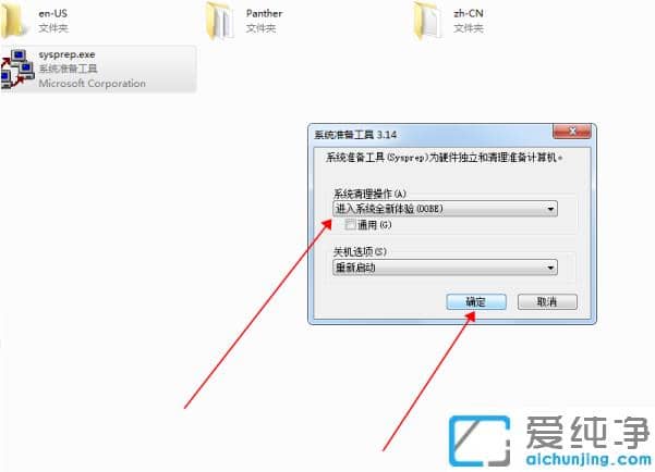 1614838570102587.png win7纯净版恢复出厂设置超详细步骤