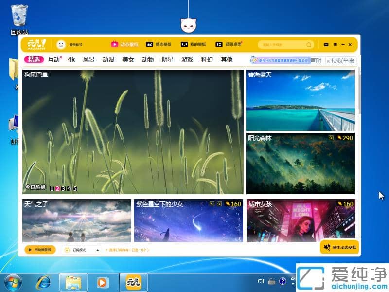 Win7���Զ�̬��ֽ�����ĸ�����