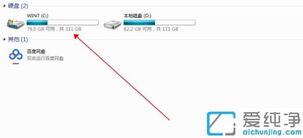 1614838501120269.png win7纯净版恢复出厂设置超详细步骤