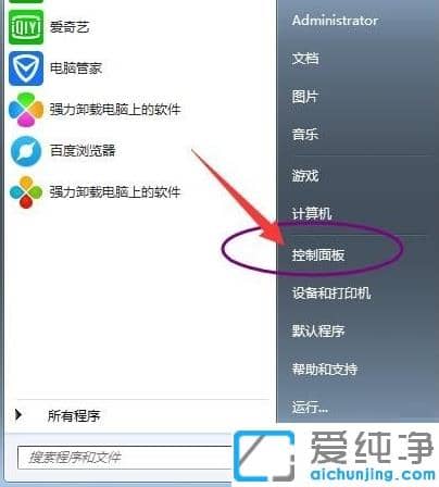 1608608856178022.png win7纯净版电脑突然没声音?原因及解决图文教程