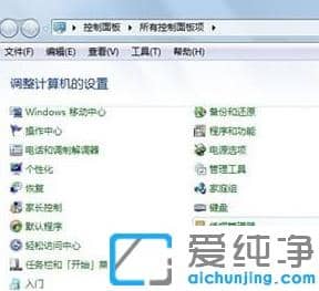 1608630994107519.png 分享win7纯净版输入法不见了找回教程