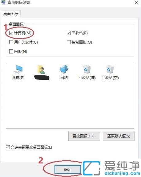 win10����������û����ʾ�ҵĵ���ͼ��ָ�С����