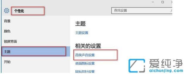 1608687660537639.png win10娘主题下载后怎么使用安装
