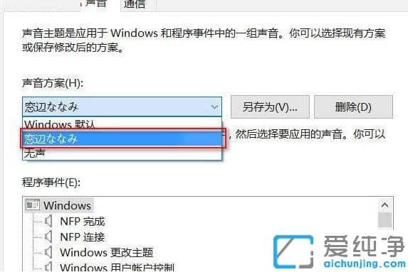 1608687669106546.png win10娘主题下载后怎么使用安装