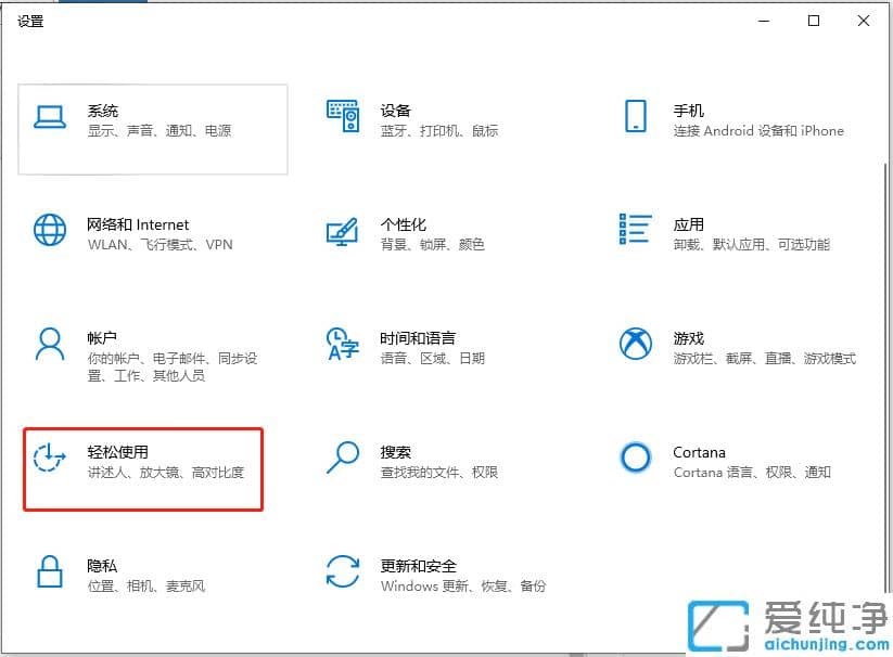 1614757960127670.png 分析解决win10纯净版电脑左右声道不分